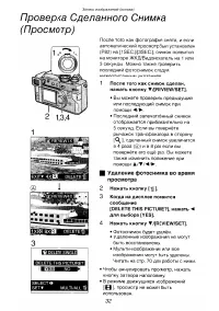 Страница 32