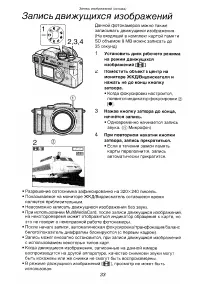 Страница 33
