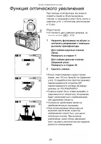 Страница 34