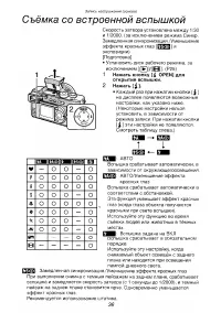 Страница 36