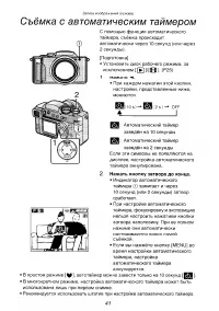Страница 41