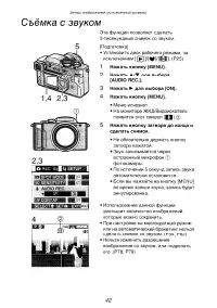 Страница 42