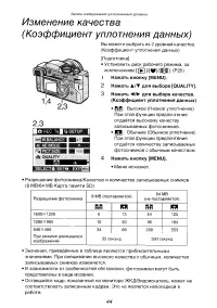 Страница 44