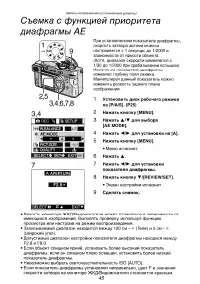 Страница 45