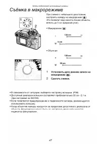 Страница 47