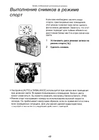 Страница 49