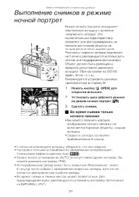 Страница 51