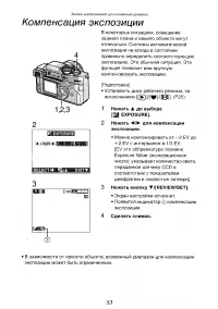 Страница 53