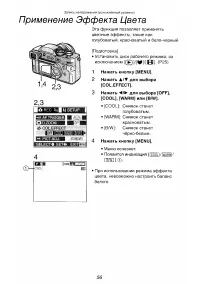 Страница 56
