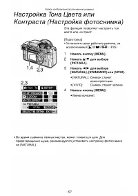 Страница 57