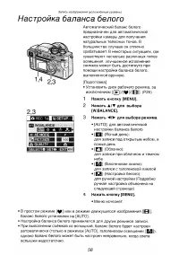Страница 58