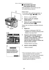 Страница 59