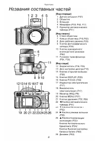 Страница 6