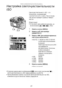Страница 61