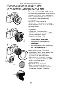 Страница 63