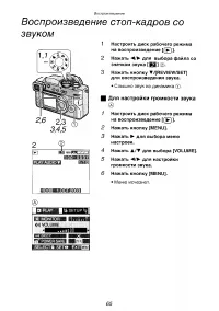 Страница 65