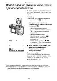 Страница 67