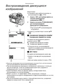Страница 68