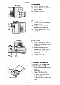 Страница 7