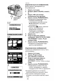 Страница 70
