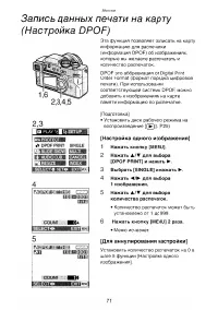 Страница 71
