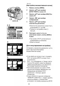 Страница 72