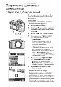 Страница 77