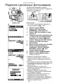 Страница 79