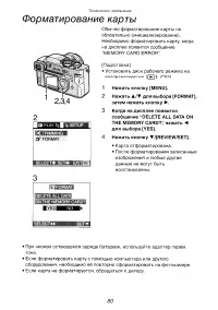 Страница 80