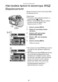 Страница 81