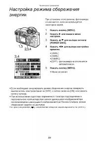 Страница 84