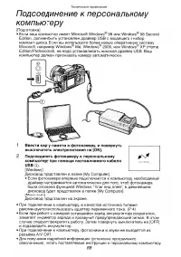 Страница 88