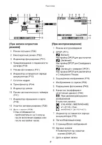 Страница 9