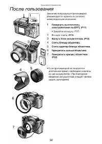 Страница 92
