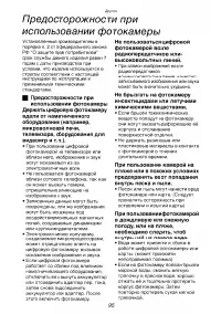 Страница 95