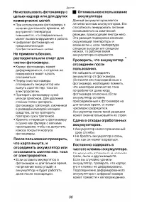 Страница 96