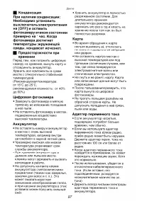 Страница 97
