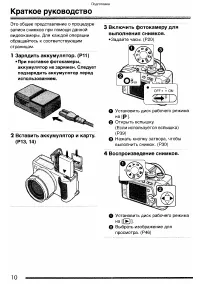 Страница 10