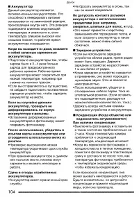 Страница 104