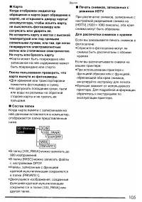 Страница 105