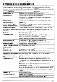 Страница 107