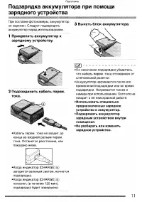 Страница 11