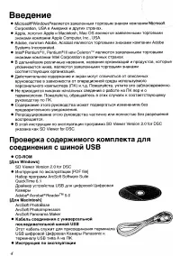 Страница 117