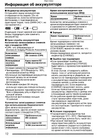 Страница 12