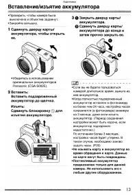 Страница 13