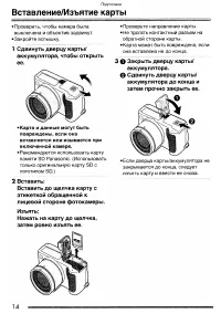 Страница 14
