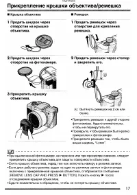 Страница 17