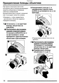 Страница 18