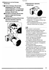 Страница 19