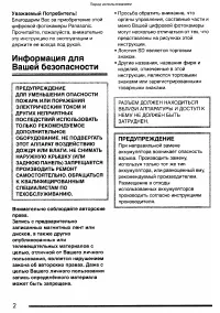 Страница 2